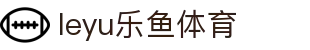 leyu.乐鱼(集团)体育科技股份有限公司官网